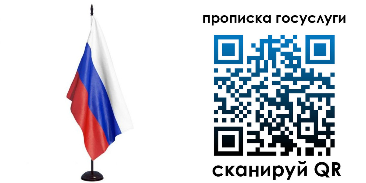 прописка гарантия в Горно-Алтайске
