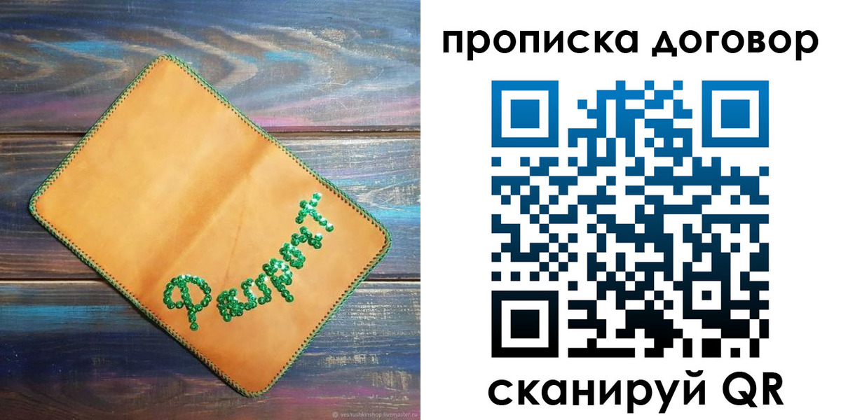 временная регистрация в Горно-Алтайске